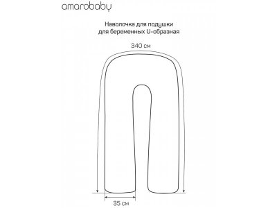 Наволочка к подушке для беременных AmaroBaby U-образная, 340*35 см, бязь 1-00250989_10