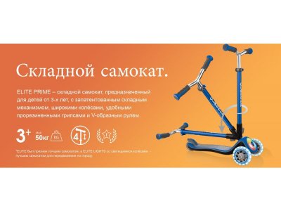 Самокат трехколесный Globber Elite Prime 1-00232604_6