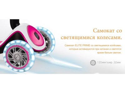 Самокат трехколесный Globber Elite Prime 1-00232604_7