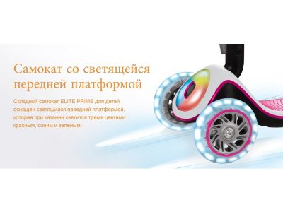 Самокат трехколесный Globber Elite Prime 1-00232604_8