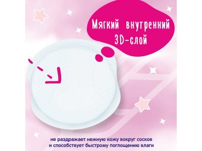 Вкладыши для груди YokoSun 30 шт. 1-00252809_3