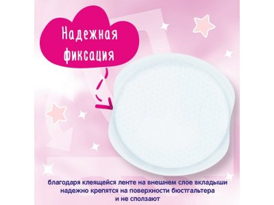 Вкладыши для груди YokoSun 30 шт. 1-00252809_4