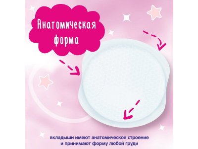 Вкладыши для груди YokoSun 30 шт. 1-00252809_5