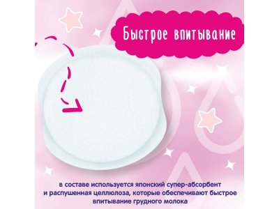 Вкладыши для груди YokoSun 30 шт. 1-00252809_6