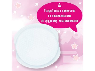 Вкладыши для груди YokoSun 30 шт. 1-00252809_8