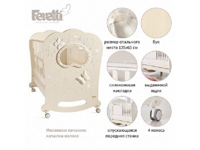 Кроватка Feretti Oblo Charme Brilliante 1-00332369_2