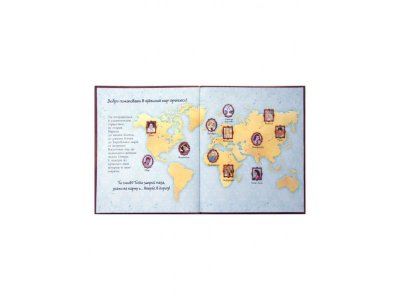 Книга развивающая ND Play Сказочная энциклопедия. Принцессы всего мира 1-00296561_2
