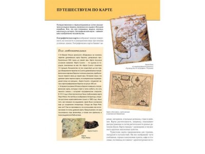 Книга Чудеса света. Полная энциклопедия Петрова Н.Н. / Издательство Эксмо 1-00303925_4