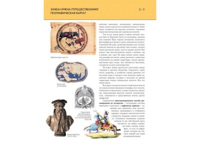 Книга Чудеса света. Полная энциклопедия Петрова Н.Н. / Издательство Эксмо 1-00303925_5