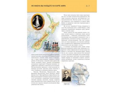 Книга Чудеса света. Полная энциклопедия Петрова Н.Н. / Издательство Эксмо 1-00303925_8