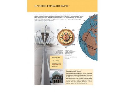 Книга Чудеса света. Полная энциклопедия Петрова Н.Н. / Издательство Эксмо 1-00303925_9