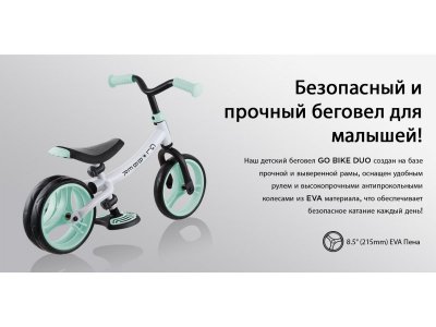 Беговел Globber Go Bike Duo 1-00335802_9