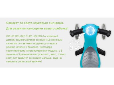 Самокат-беговел Globber Go Up Deluxe Play Light 1-00335813_8