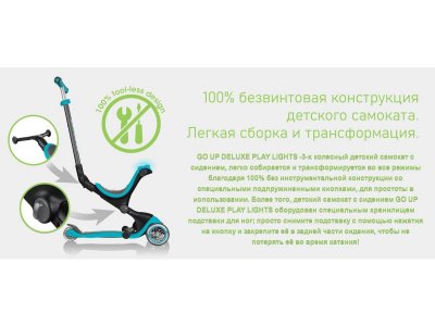 Самокат-беговел Globber Go Up Deluxe Play Light 1-00335813_9