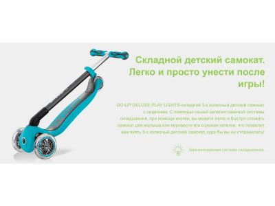 Самокат-беговел Globber Go Up Deluxe Play Light 1-00335813_11