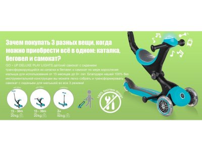 Самокат-беговел Globber Go Up Deluxe Play Light 1-00335813_12