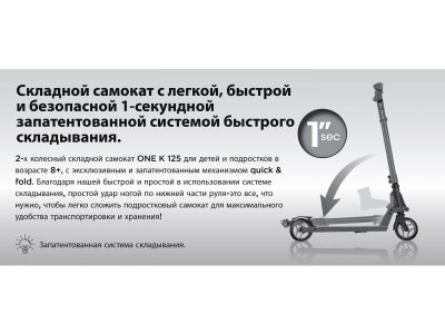 Самокат двухколесный Globber One K 125 1-00335821_2