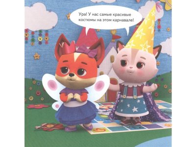 Книга Кошечки-собачки. Знакомимся с профессиями: Алиса-модельер!  / Издательский Дом Питер 1-00337065_2