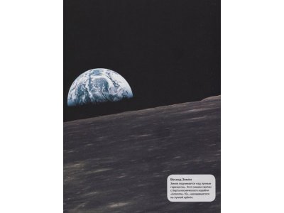 Книга Детям обо всём на свете. Энциклопедия (нов.оф.), Эдиториал Сол Э. / Machaon 1-00280492_5