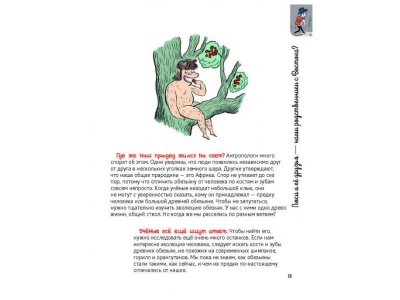 Книга Удивительная эволюция Альтер А. , Сеню Б. / ИД Питер 1-00286252_5