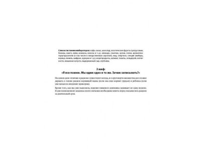 Книга Дневник питания ребенка. От 0 до 3 лет Большакова А. М. / ИД Питер 1-00286245_3