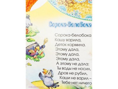 Книга Ладушки, Ладушки / Азбукварик 1-00182733_3