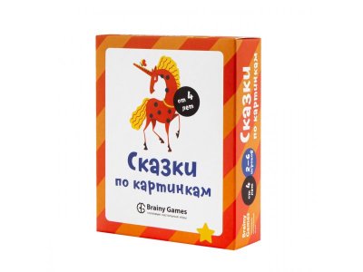 Игра настольная Brainy Games Сказки по картинкам 1-00337300_1