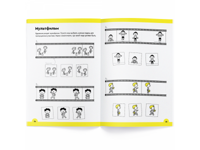 Рабочая тетрадь Реши-Пиши Логика и программирование, 44 л. 1-00337313_2