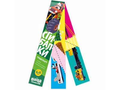 Головоломка Реши-Пиши Сгибалки Транспорт 1-00337322_1