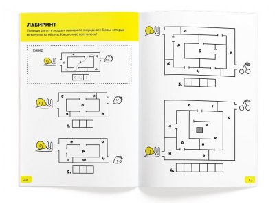 Рабочая тетрадь Реши-Пиши Задачки для мышления, 48 л. 1-00337333_2