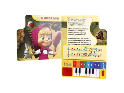 Книга музыкальная Маша и Медведь, Машины песни  / Умка 1-00294553_2