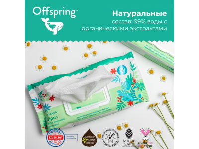 Салфетки влажные биоразлагаемые Offspring 80 шт. 1-00337383_2