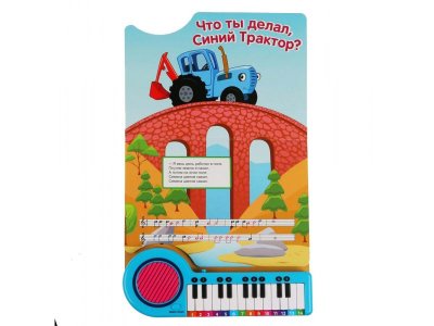Книга музыкальная Синий Трактор, 10 Песенок В Дорогу  / Умка 1-00294683_2