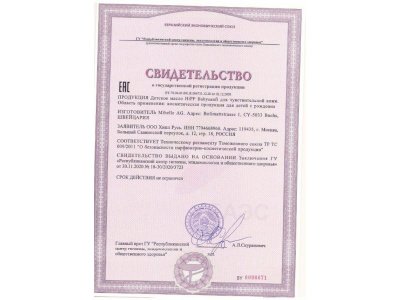 Масло Hipp для чувствительной кожи 200 мл 1-00338058_2