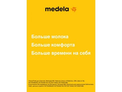 Молокоотсос электрический Medela Swing Maxi Flex, двойной 1-00314307_4