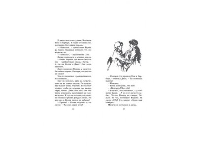 Книга Тайна заброшенного дома. Ч.1, Блайтон Э. / Machaon 1-00185261_3