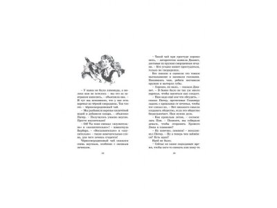 Книга Тайна заброшенного дома. Ч.1, Блайтон Э. / Machaon 1-00185261_6