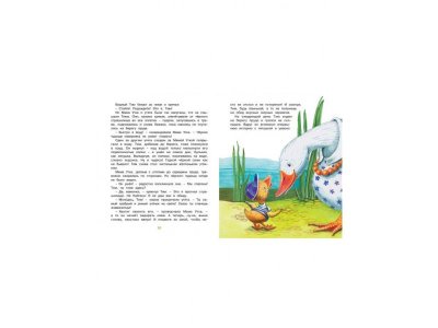 Книга Знаменитый утёнок Тим Блайтон Э. / Machaon 1-00236154_3