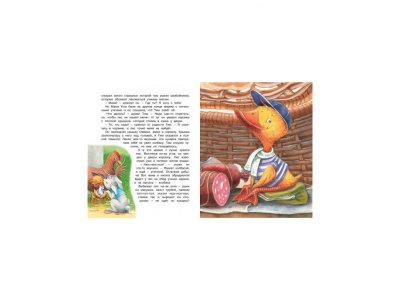 Книга Знаменитый утёнок Тим Блайтон Э. / Machaon 1-00236154_5