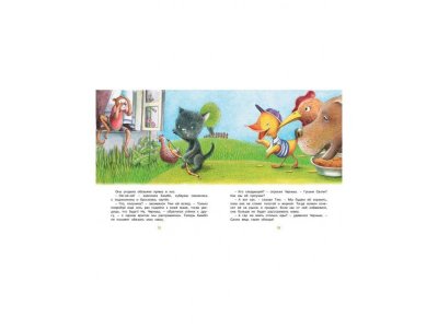 Книга Знаменитый утёнок Тим Блайтон Э. / Machaon 1-00236154_7