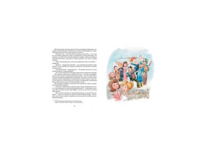 Книга Кати в Италии, Линдгрен А. / Machaon 1-00153713_2