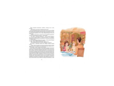Книга Кати в Италии, Линдгрен А. / Machaon 1-00153713_4
