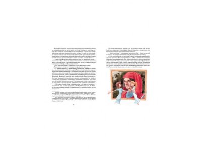 Книга Кати в Италии, Линдгрен А. / Machaon 1-00153713_6