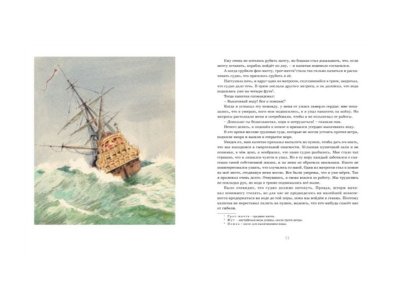 Книга Робинзон Крузо Дефо Д. / Machaon 1-00280655_4