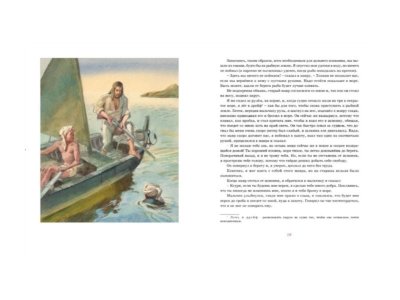 Книга Робинзон Крузо Дефо Д. / Machaon 1-00280655_5