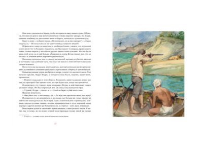 Книга Робинзон Крузо Дефо Д. / Machaon 1-00280655_6