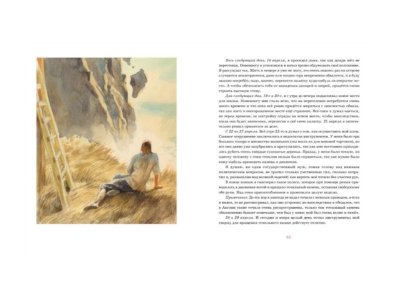 Книга Робинзон Крузо Дефо Д. / Machaon 1-00280655_7