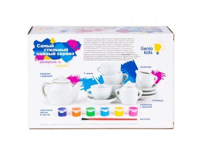 Набор для творчества Genio Kids Самый стильный чайный сервиз 1-00338511_6