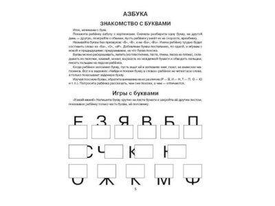 Книга Научите меня читать! 5-6 лет / ИД Литера 1-00102753_2