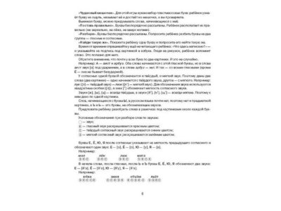 Книга Научите меня читать! 5-6 лет / ИД Литера 1-00102753_3